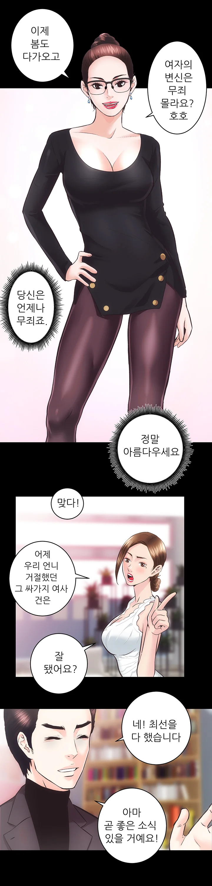 26화 8